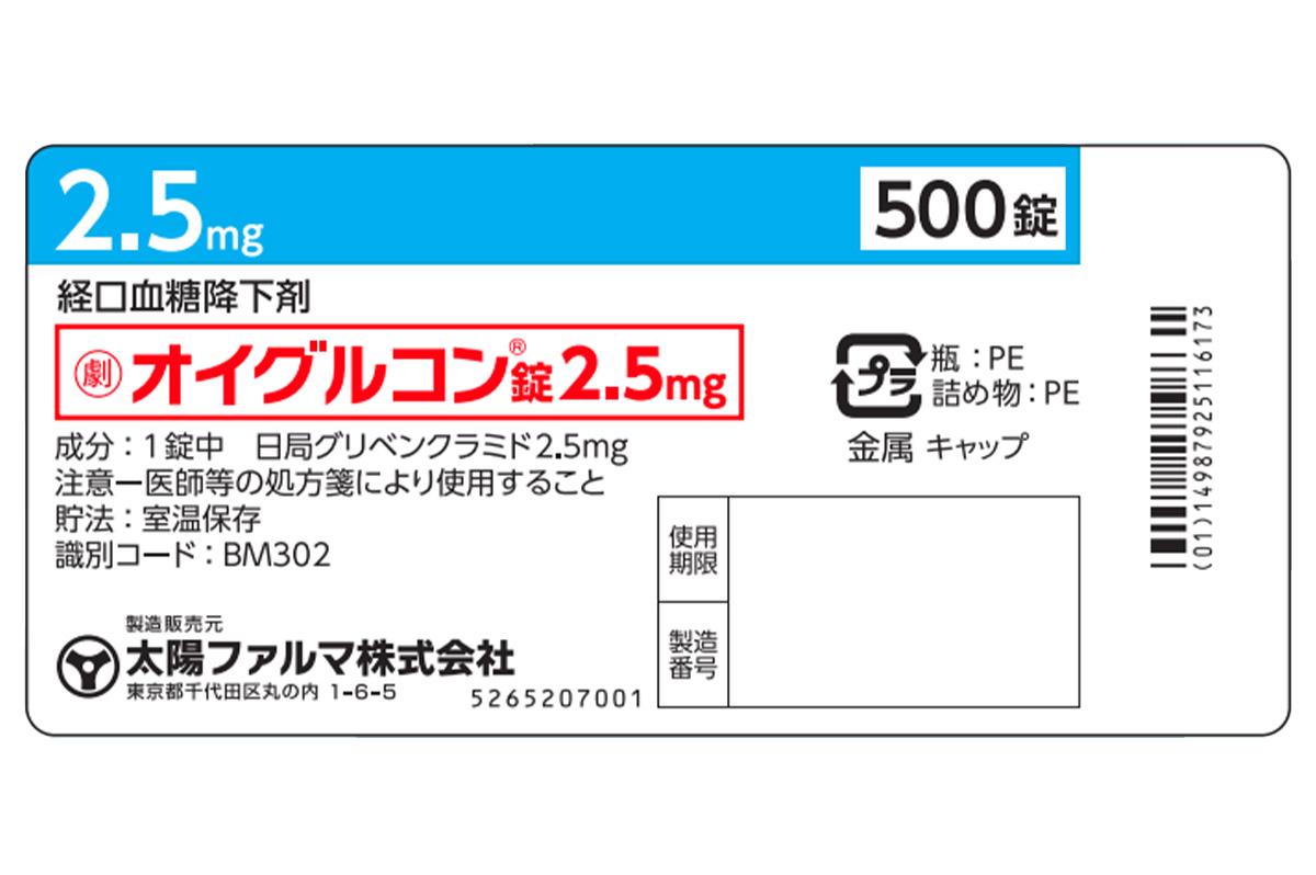 格列本脲(Euglucon)